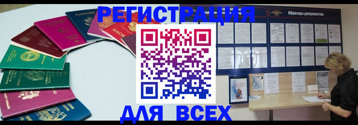 временная регистрация поиск в Пензе