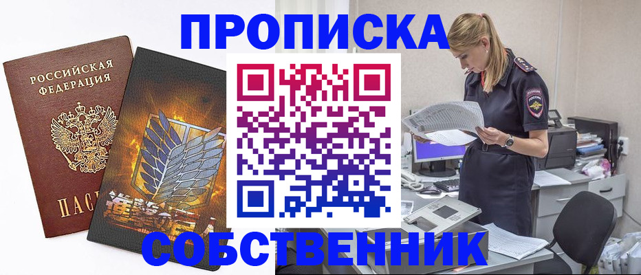 найти адрес прописки в Пензе
