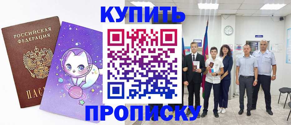 временная регистрация законно в Пензе