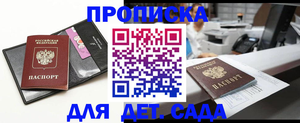 временная регистрация собственник в Пензе