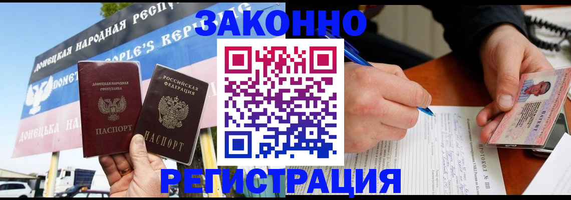 временная регистрация поиск в Пензе