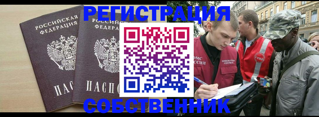 прописка для школы в Пензе