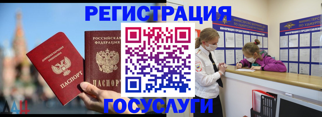 прописка для работы в Пензе